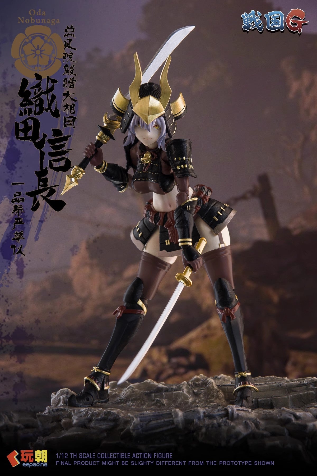 1:12 Oda Nobunaga Action Figure