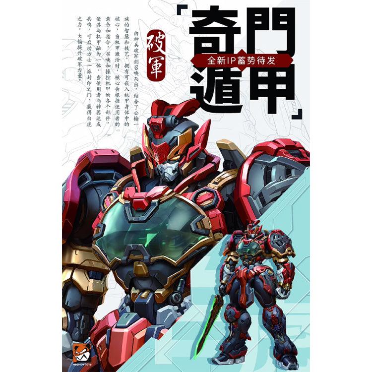 Moshow - General Alkaid Gokin Figure - inshobby.com