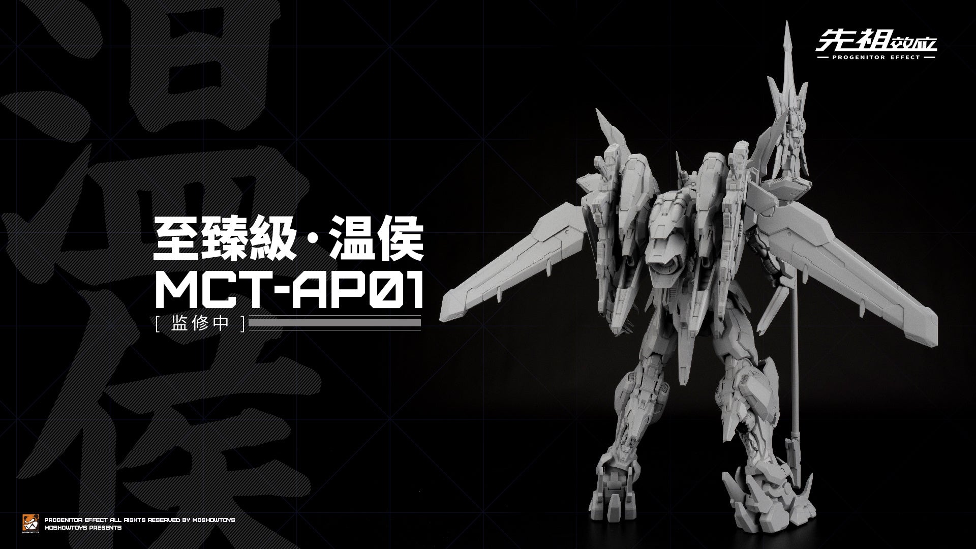 Moshow - MCT-AP01 Wenhou - inshobby.com