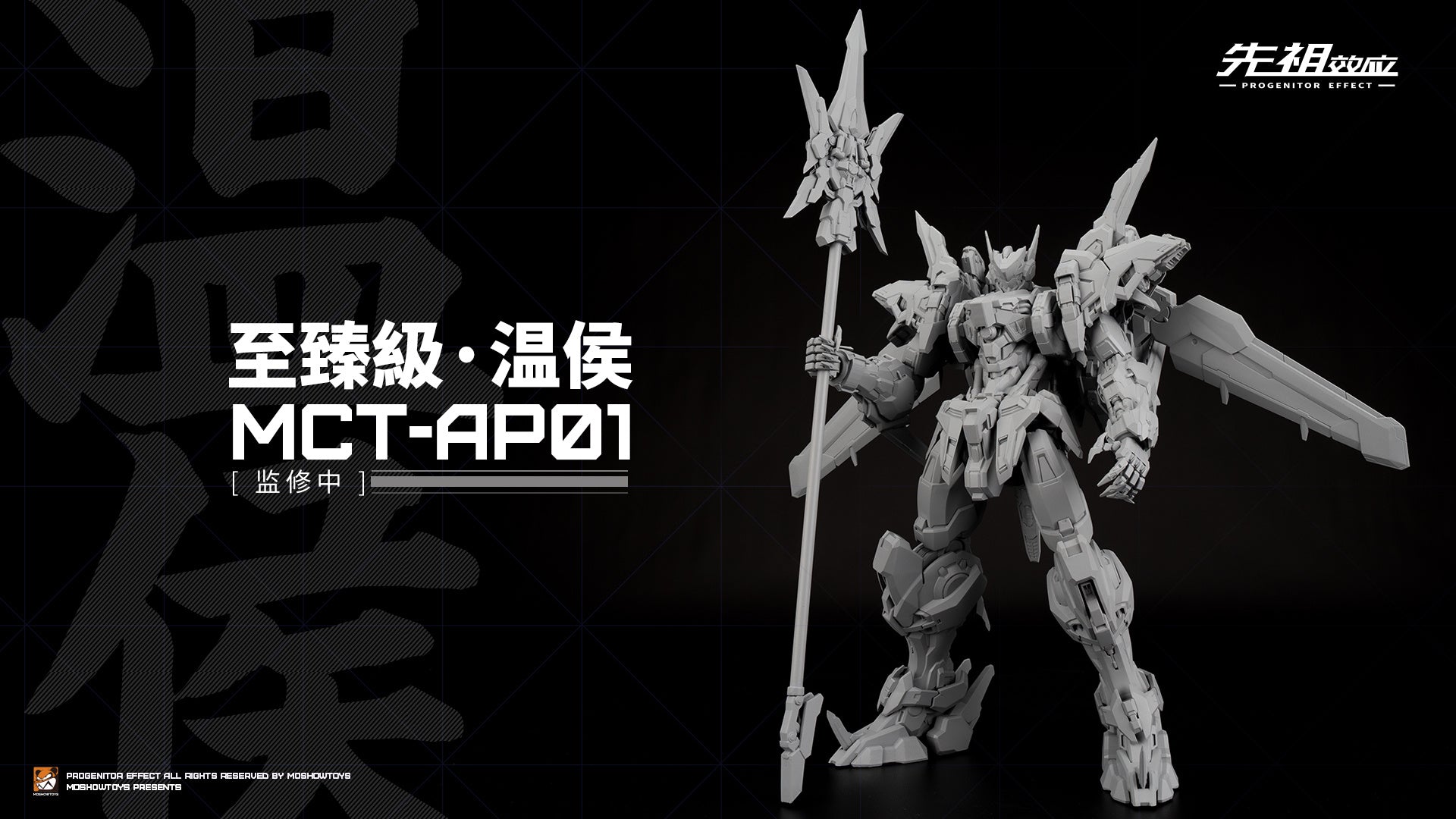 Moshow - MCT-AP01 Wenhou - inshobby.com