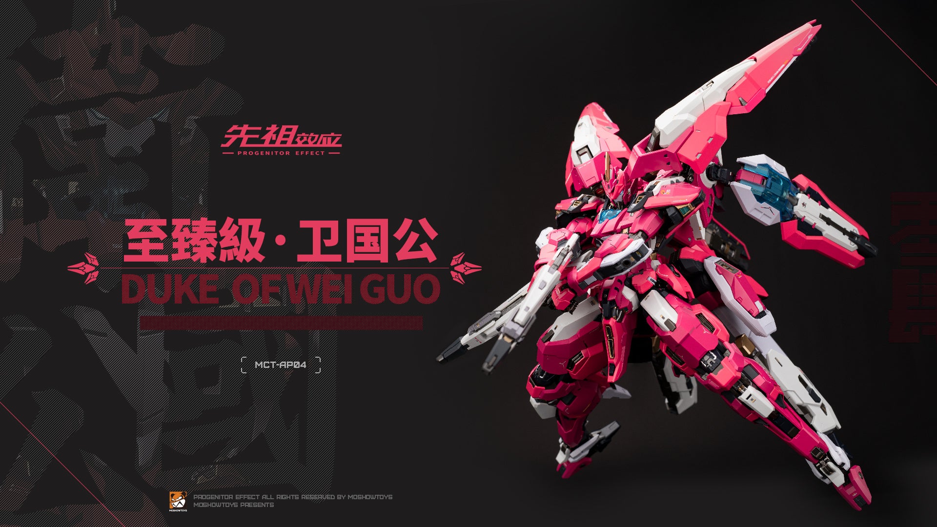 MCT-AP04 Duke of Wei Guo