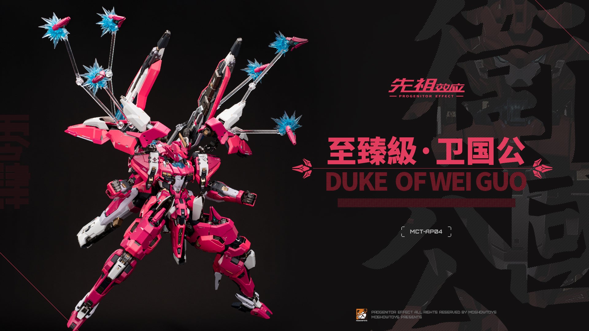 MCT-AP04 Duke of Wei Guo