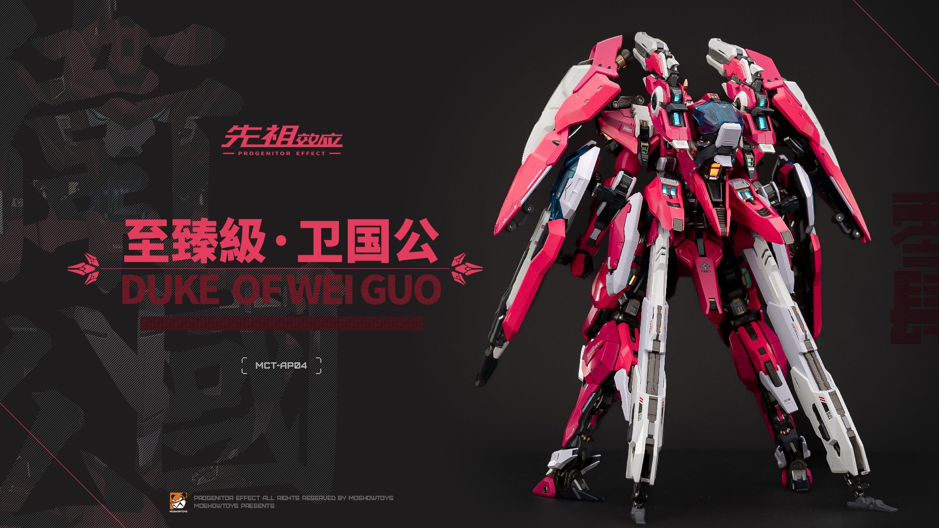 MCT-AP04 Duke of Wei Guo