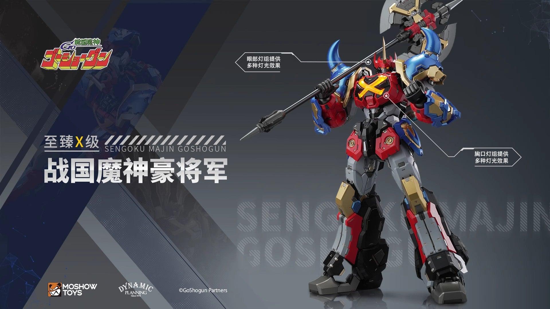 MOSHOW 戦国魔神豪将軍 30cm アクションフィギュア MSX004 MSX004 Sengoku Majin Goshogun Noble Class X