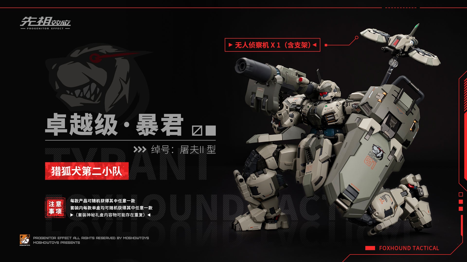 Moshow - Tyrant Fox Hound Tactical Set - inshobby.com