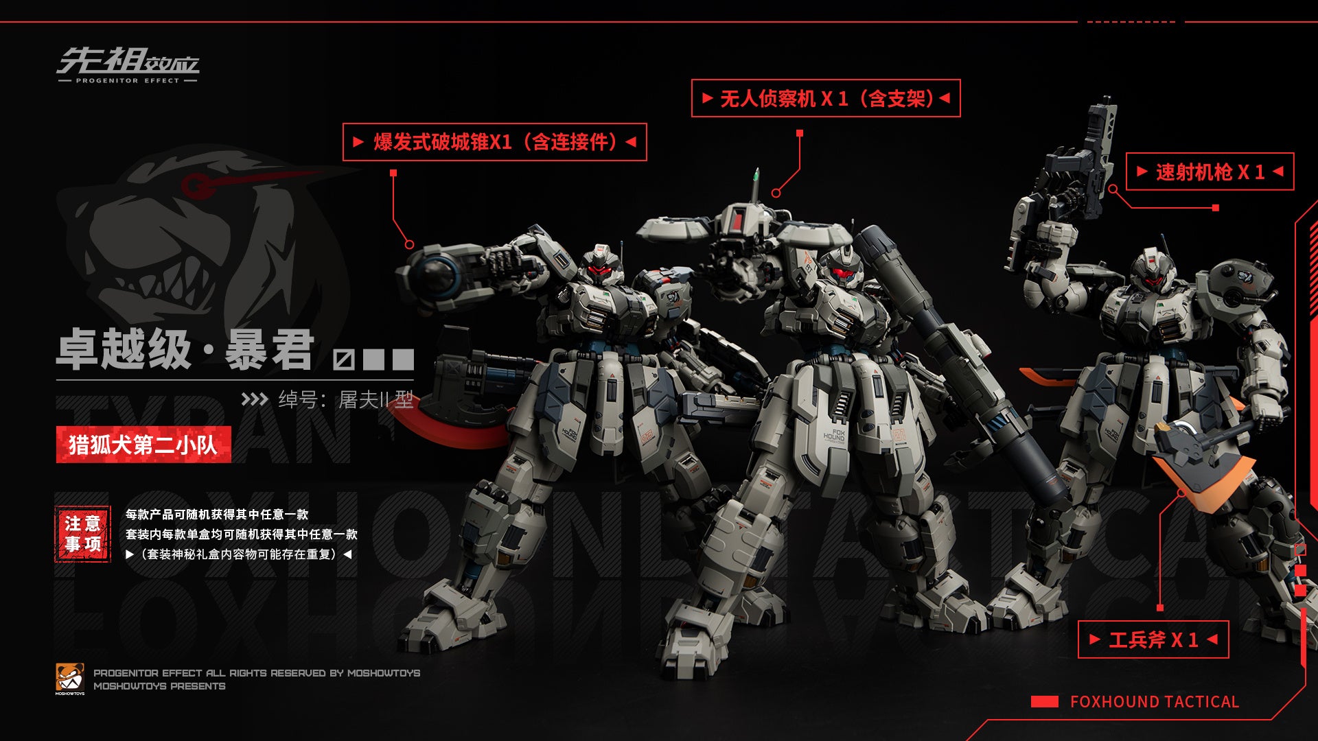 Moshow - Tyrant Fox Hound Tactical Set - inshobby.com