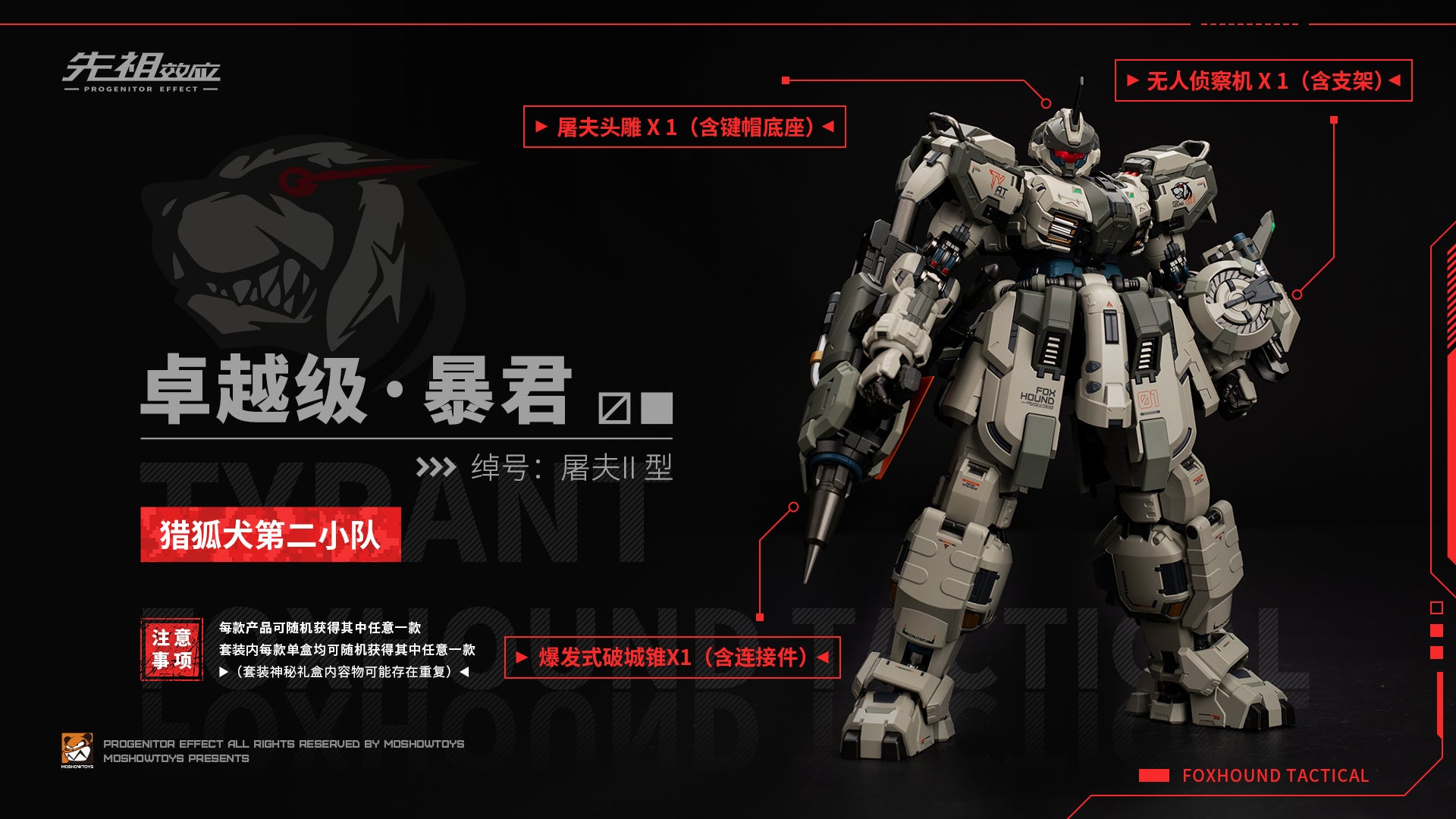 Moshow - Tyrant Fox Hound Tactical Set - inshobby.com