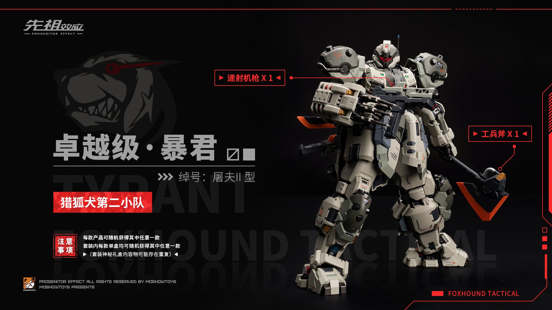 Moshow - Tyrant Fox Hound Tactical Set - inshobby.com