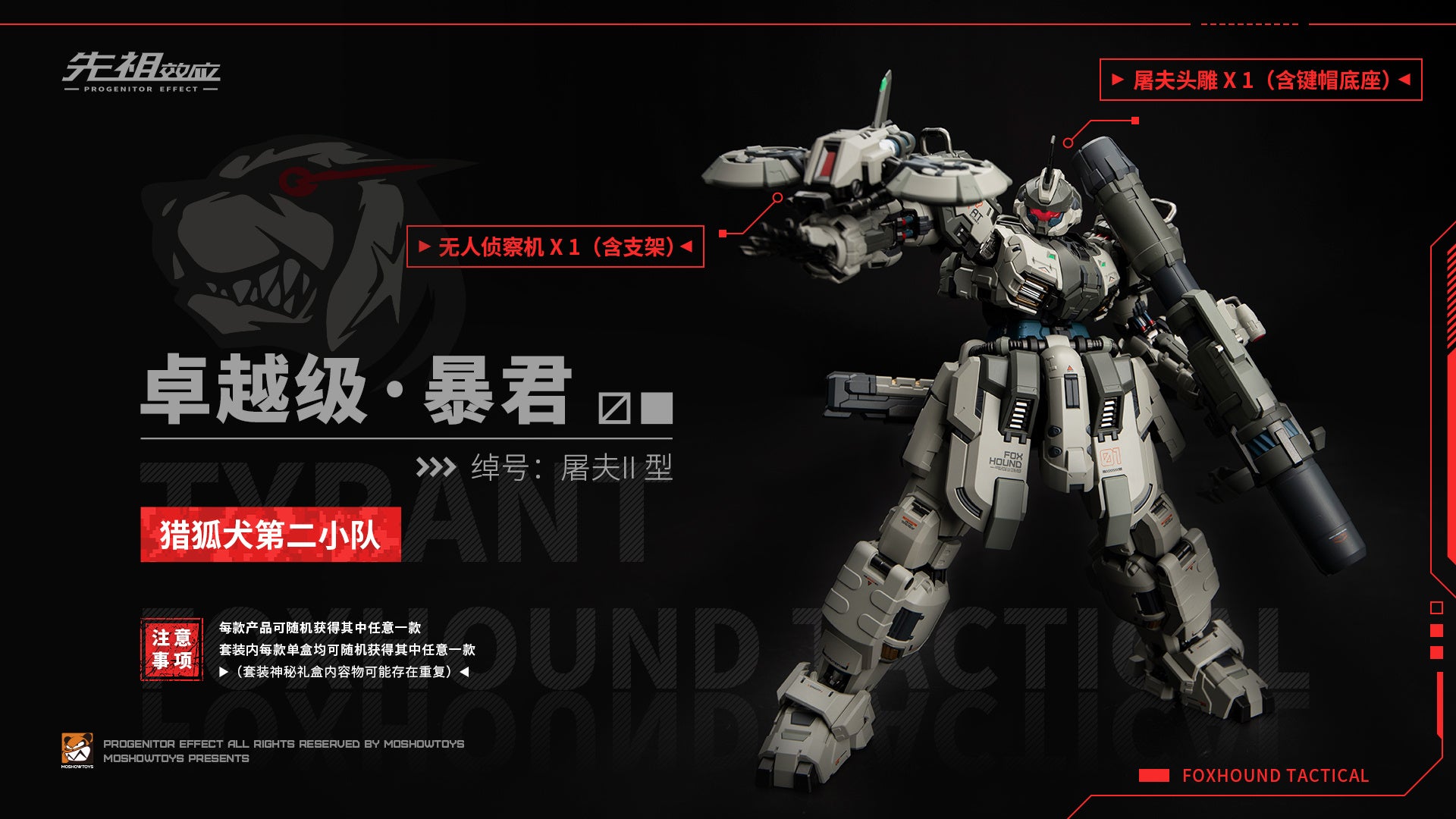 Moshow - Tyrant Fox Hound Tactical Set - inshobby.com