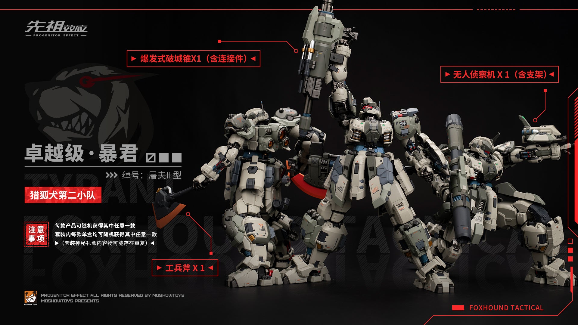 Moshow - Tyrant Fox Hound Tactical Set - inshobby.com