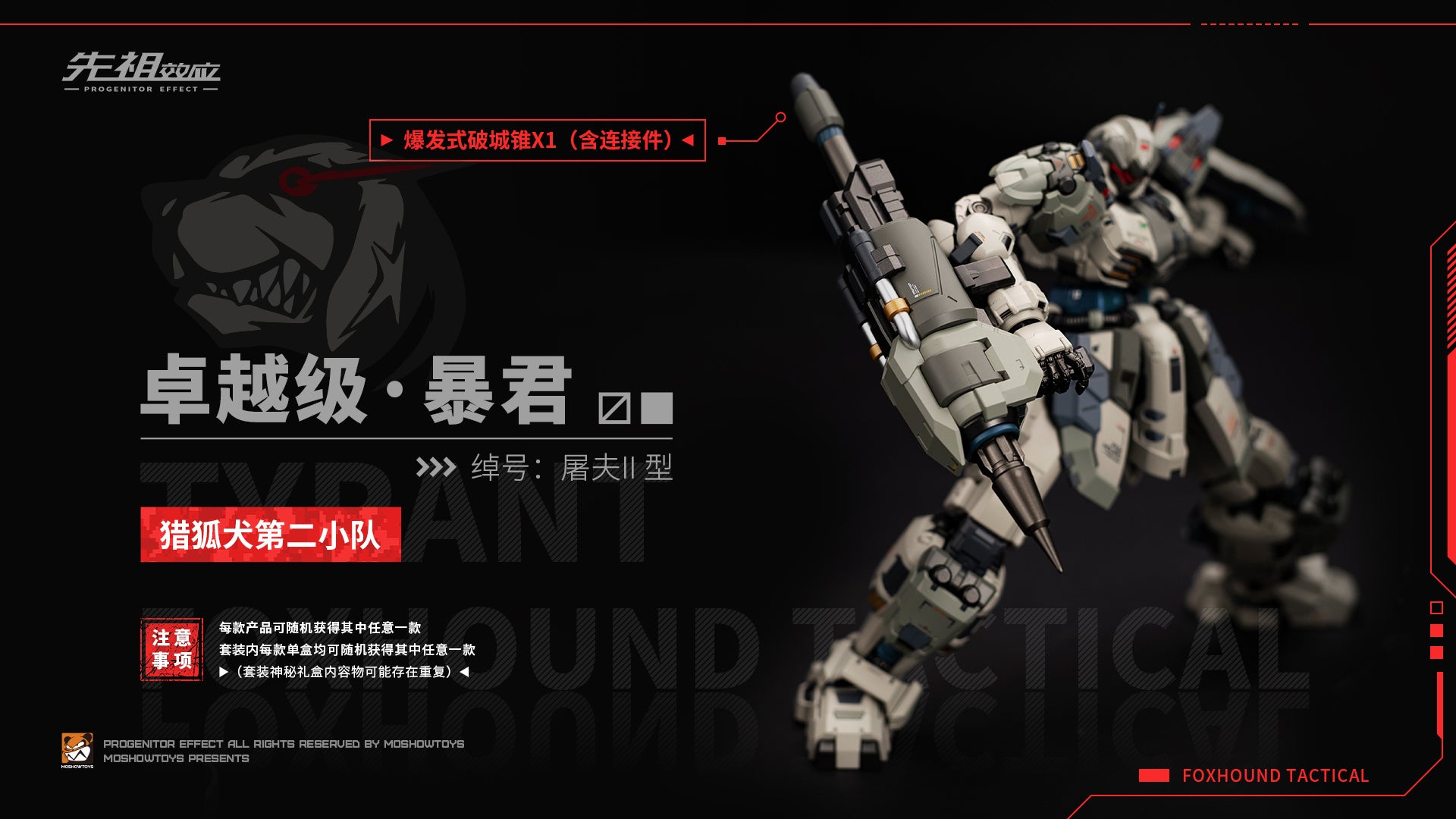 Moshow - Tyrant Fox Hound Tactical Set - inshobby.com