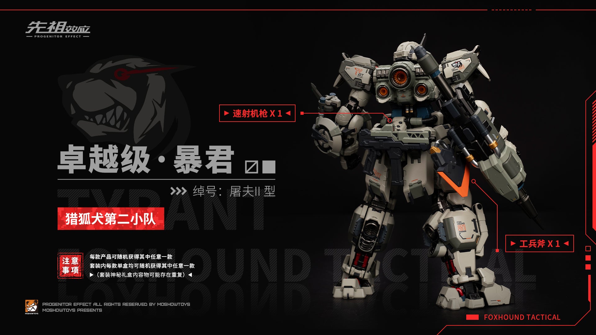 Moshow - Tyrant Fox Hound Tactical Set - inshobby.com