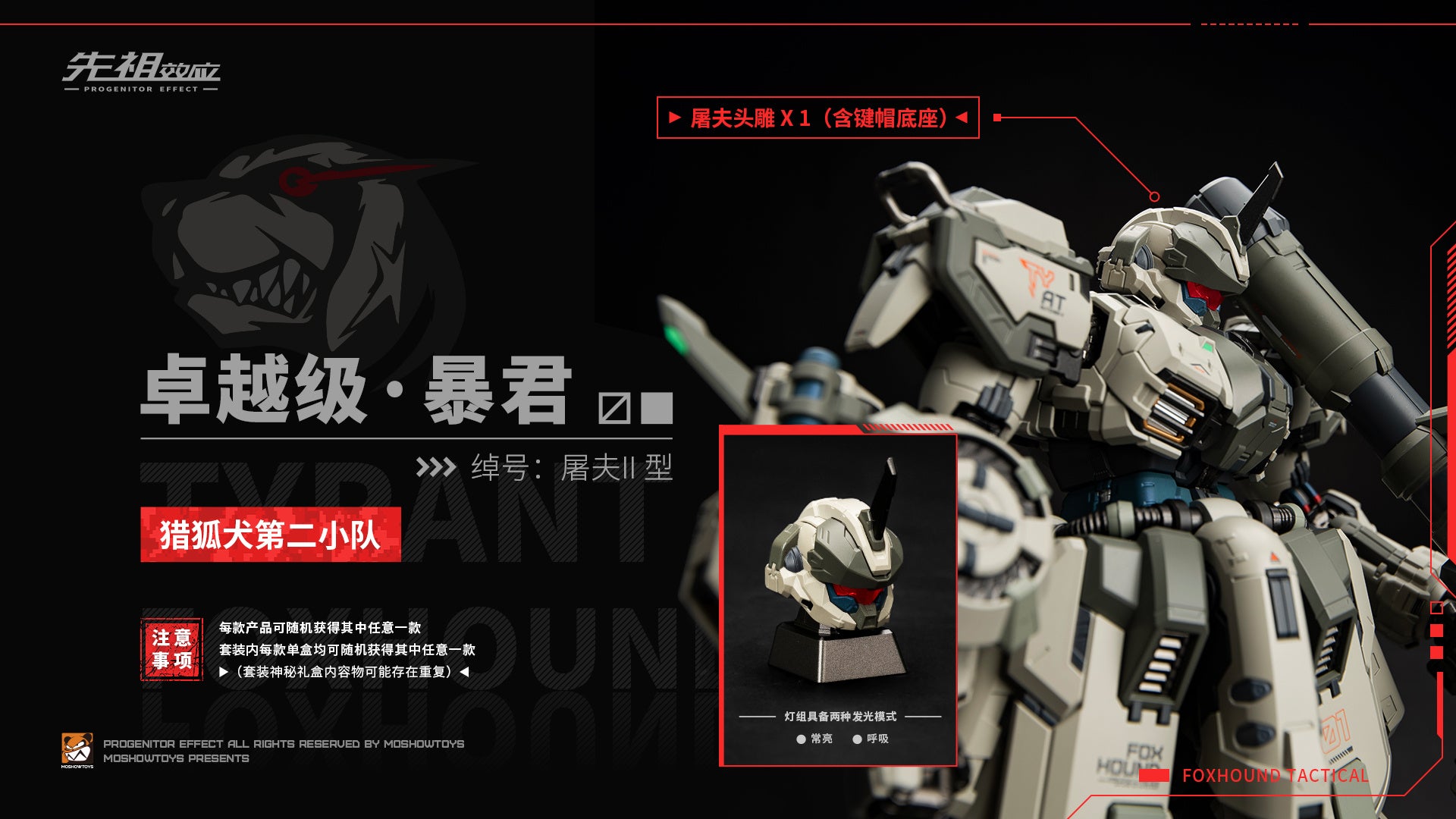 Moshow - Tyrant Fox Hound Tactical Set - inshobby.com