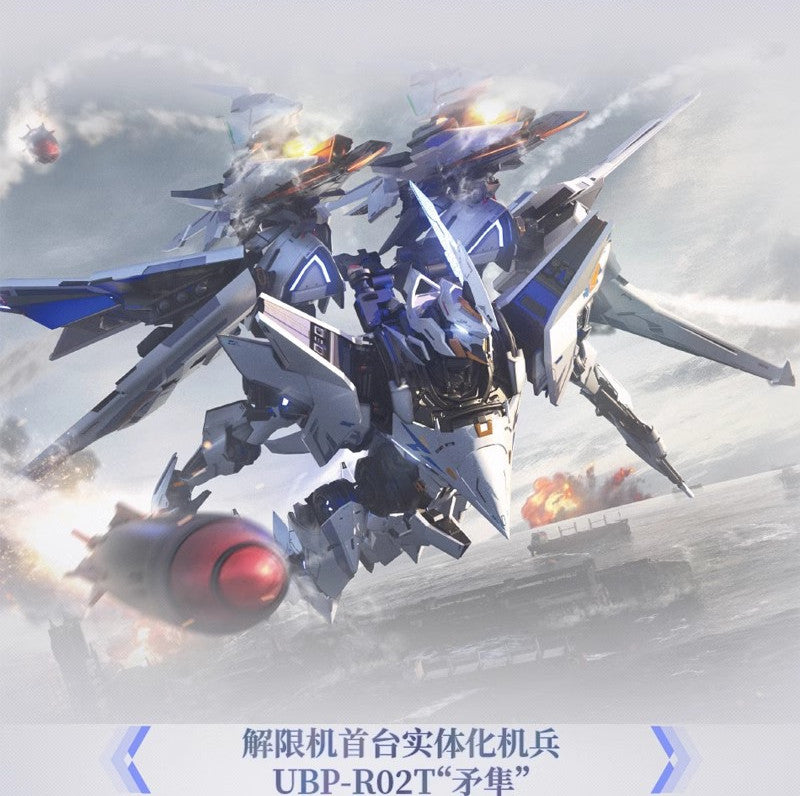 Moshow - UBP-R02T Mecha Break Striker Model Falcon - inshobby.com