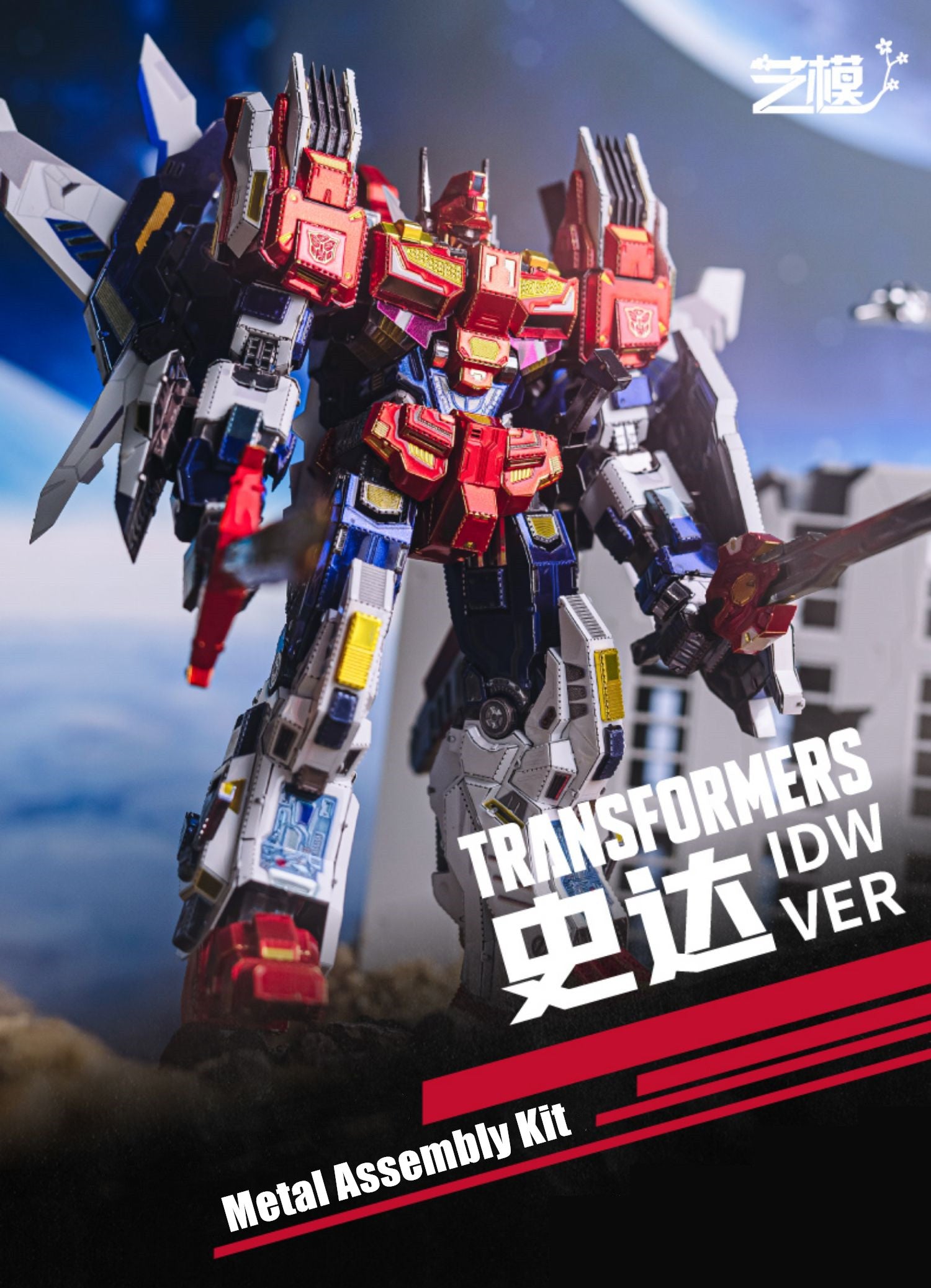 MU Model - Transformers Star Saber IDW Version Metal Assembly Kit - inshobby.com