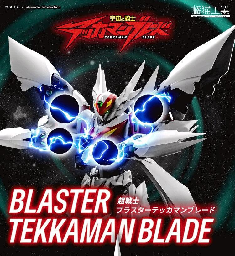 Orange Cat - Blaster Tekkaman Blade D-Boy Assembly Kit - inshobby.com