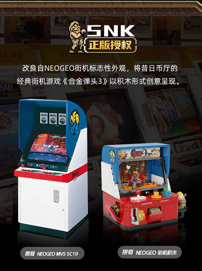 Pantasy - Metal Slug SNK Neo Geo Arcade Game Building Blocks - inshobby.com