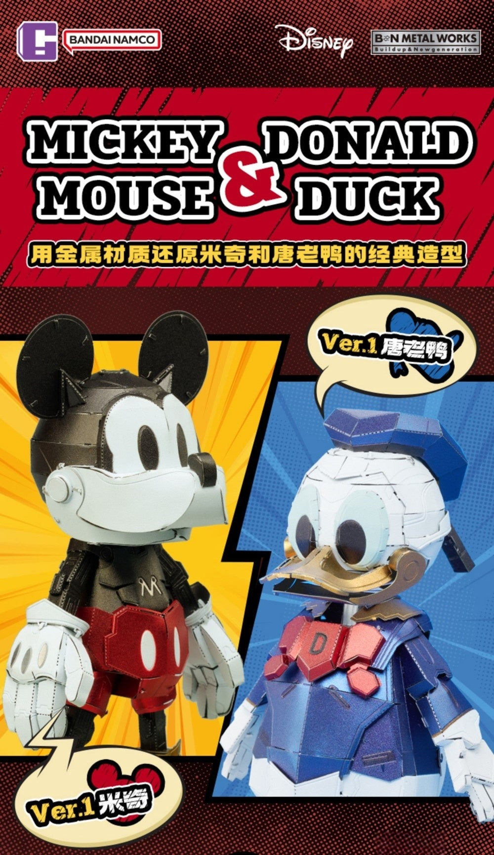 Piececool - BN Metal Works Disney Mickey Mouse & Donald Duck Metal Assembly Kit - inshobby.com