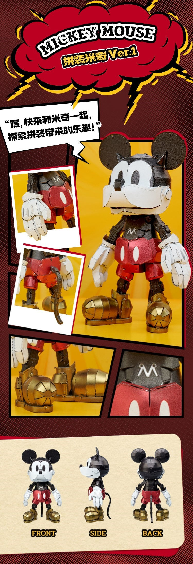 Piececool - BN Metal Works Disney Mickey Mouse & Donald Duck Metal Assembly Kit - inshobby.com