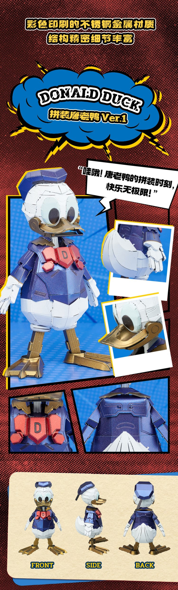 Piececool - BN Metal Works Disney Mickey Mouse & Donald Duck Metal Assembly Kit - inshobby.com