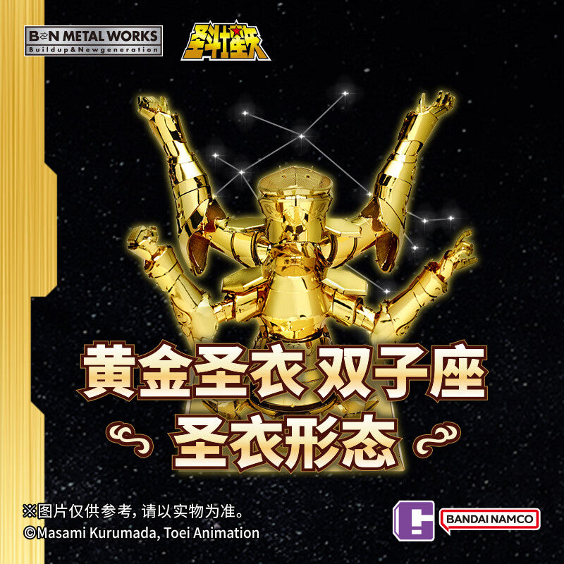 Piececool - BN Metal Works Saint Cloth Gemini Metal Assembly Kit - inshobby.com