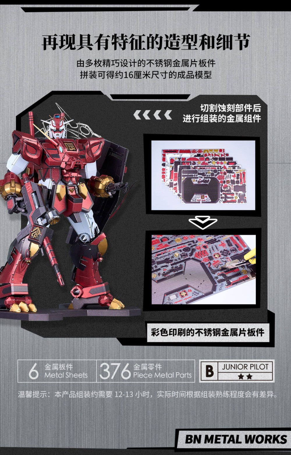 Piececool - BN Metal Works Twelve Chinese Zodiac 2024 Dragon Gundam Metal Assembly Kit - inshobby.com