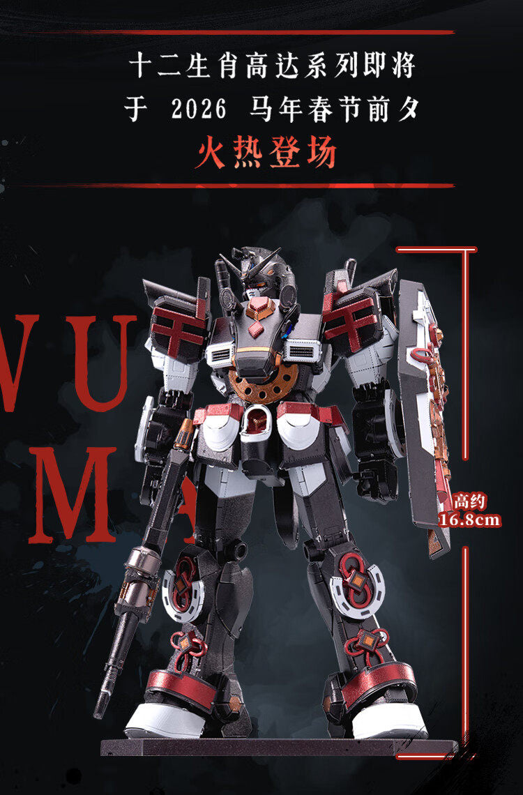 Piececool - BN Metal Works Twelve Chinese Zodiac 2026 Horse Gundam Metal Assembly Kit - inshobby.com