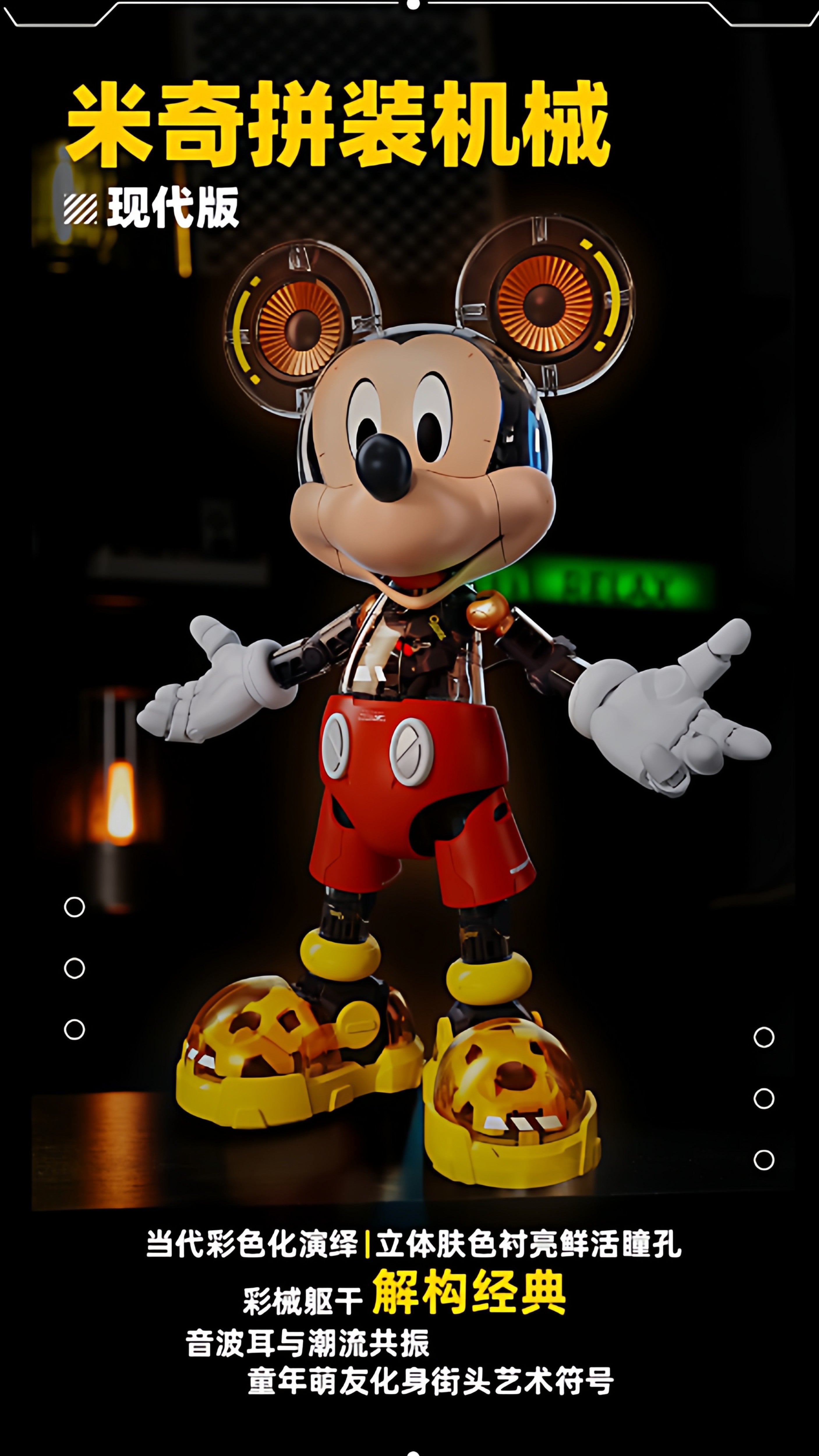 Mickey Mouse 400% Model Kit
