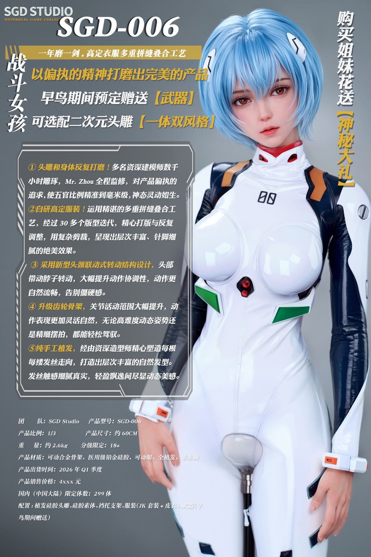 SGD Studio - 1:3 Twin Sisters Goddess Fighter White Version Seamless Action Figure - inshobby.com