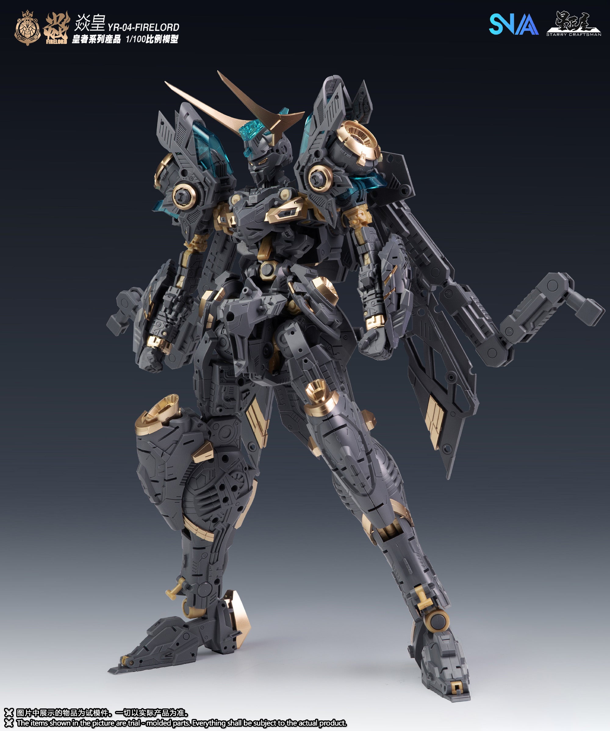 1:100 Firelord Model Kit