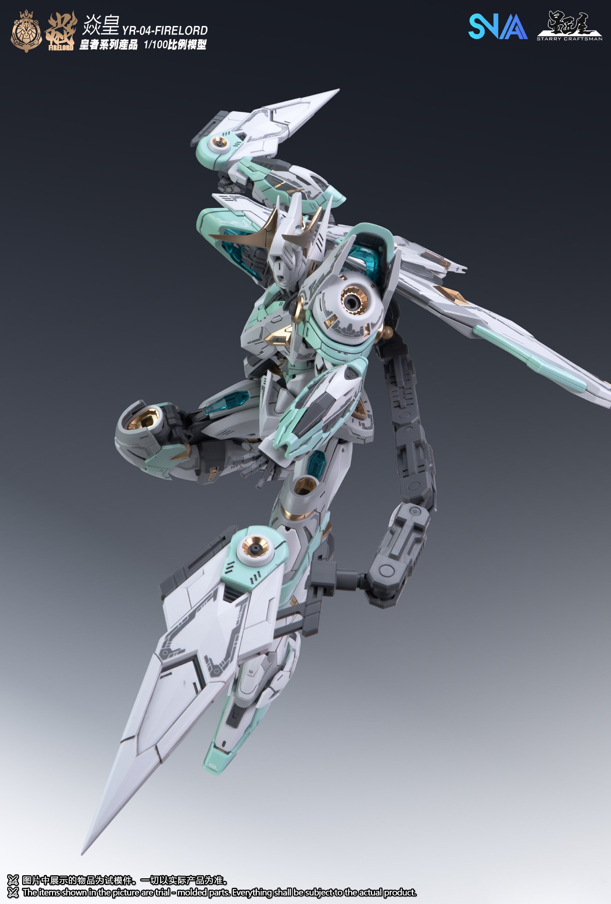 SNAA - 1:100 Firelord Model Kit - inshobby.com