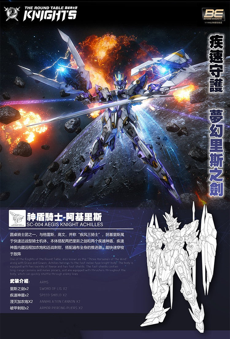 SNAA - 1:144 Aegis Knight Achilles Model Kit - inshobby.com