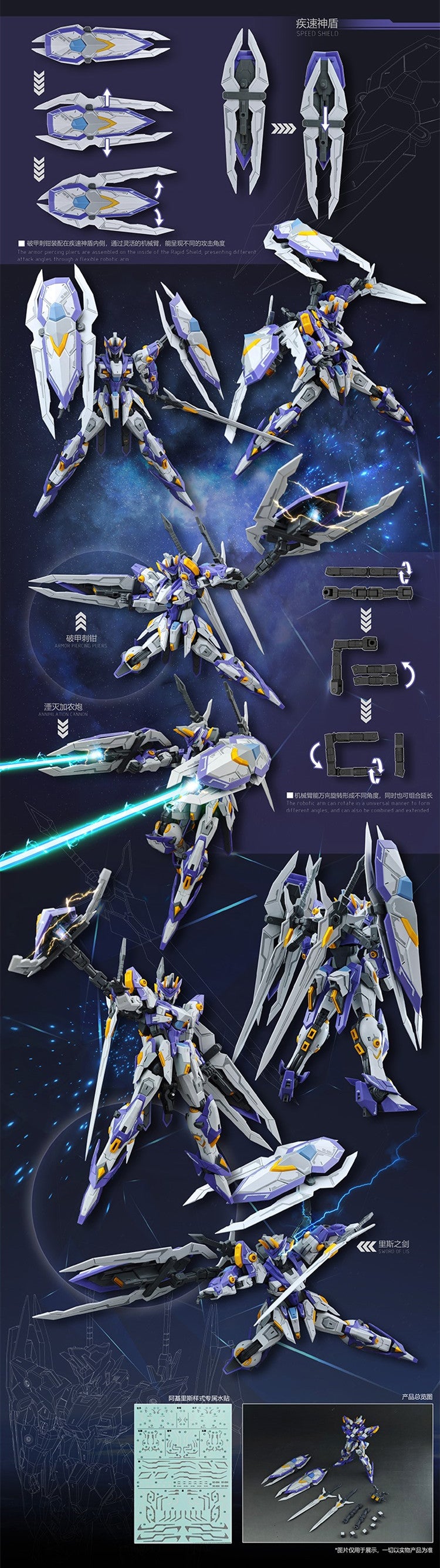 SNAA - 1:144 Aegis Knight Achilles Model Kit - inshobby.com