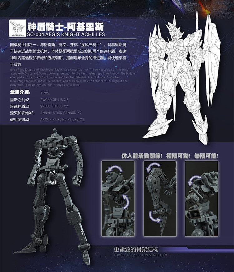 SNAA - 1:144 Aegis Knight Achilles Model Kit - inshobby.com