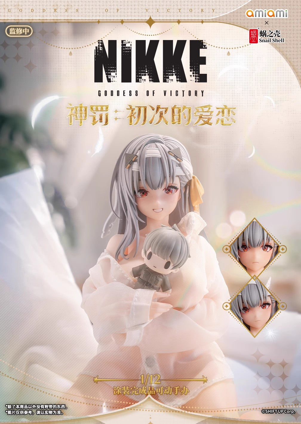 Snail Shell - 1:12 Goddess of Victory Nikke Modernia First Affection Action Figure - inshobby.com