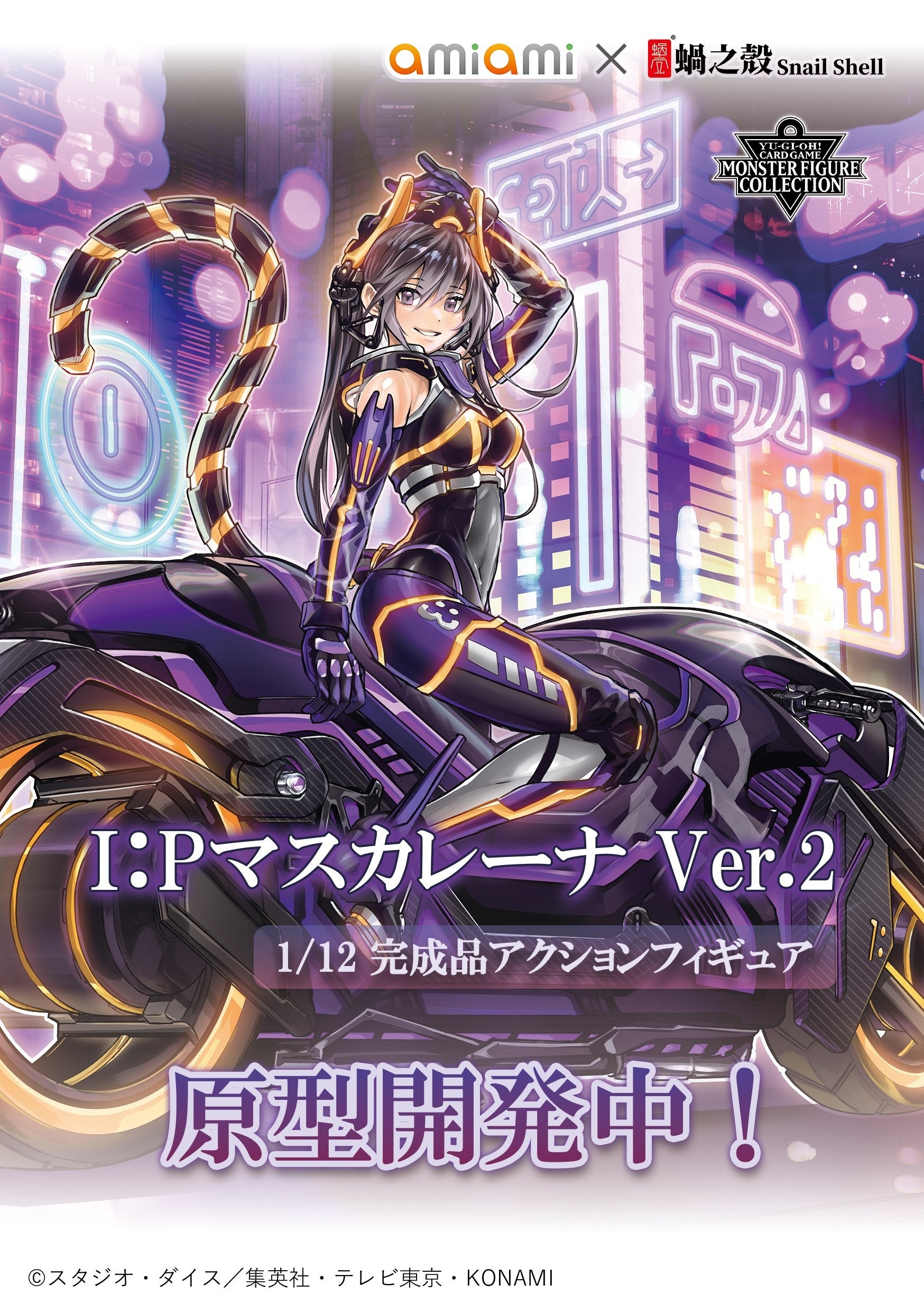 Snail Shell - 1:12 I:P Masquerena Action Figure - inshobby.com