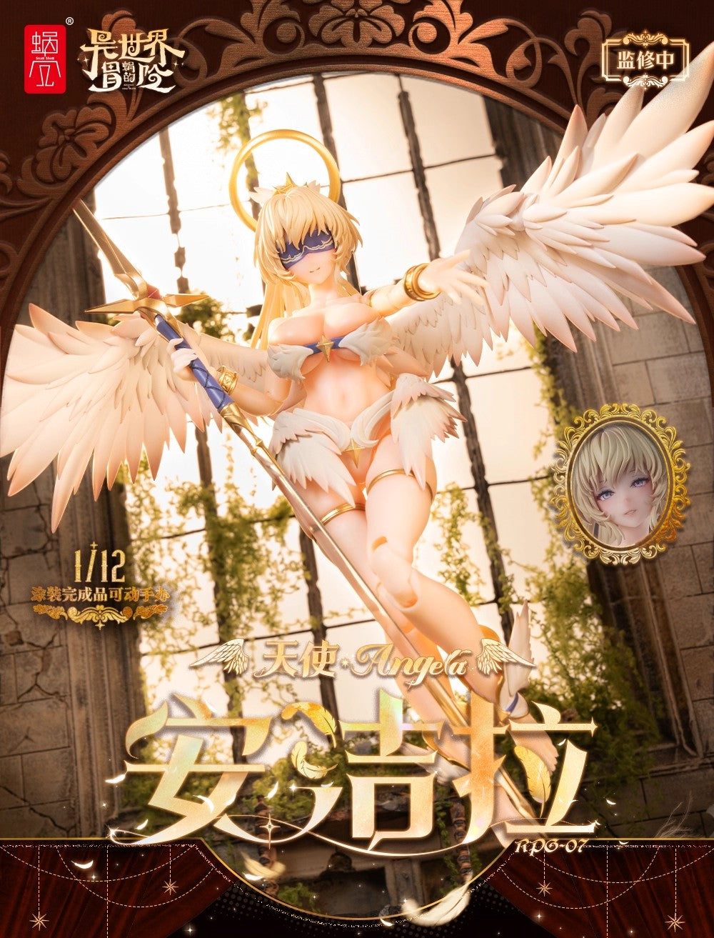 Snail Shell - 1:12 RPG-07 Angela Action Figure - inshobby.com