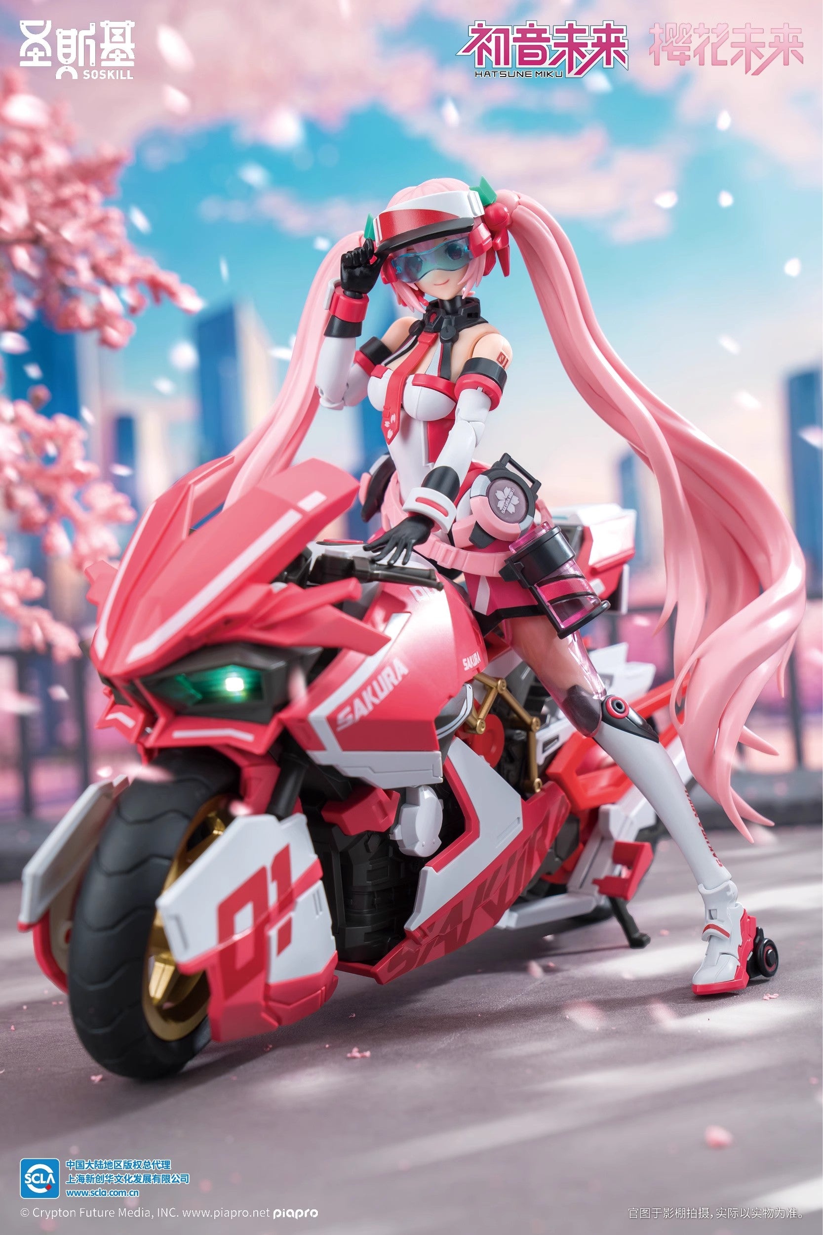 SOSKILL - Sakura Miku & Motorcycle Assembly Model Kit - inshobby.com