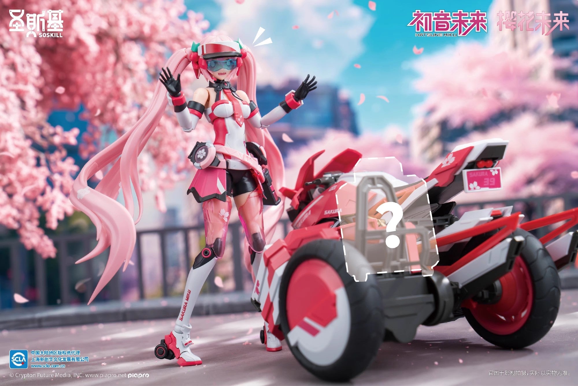 SOSKILL - Sakura Miku & Motorcycle Assembly Model Kit - inshobby.com