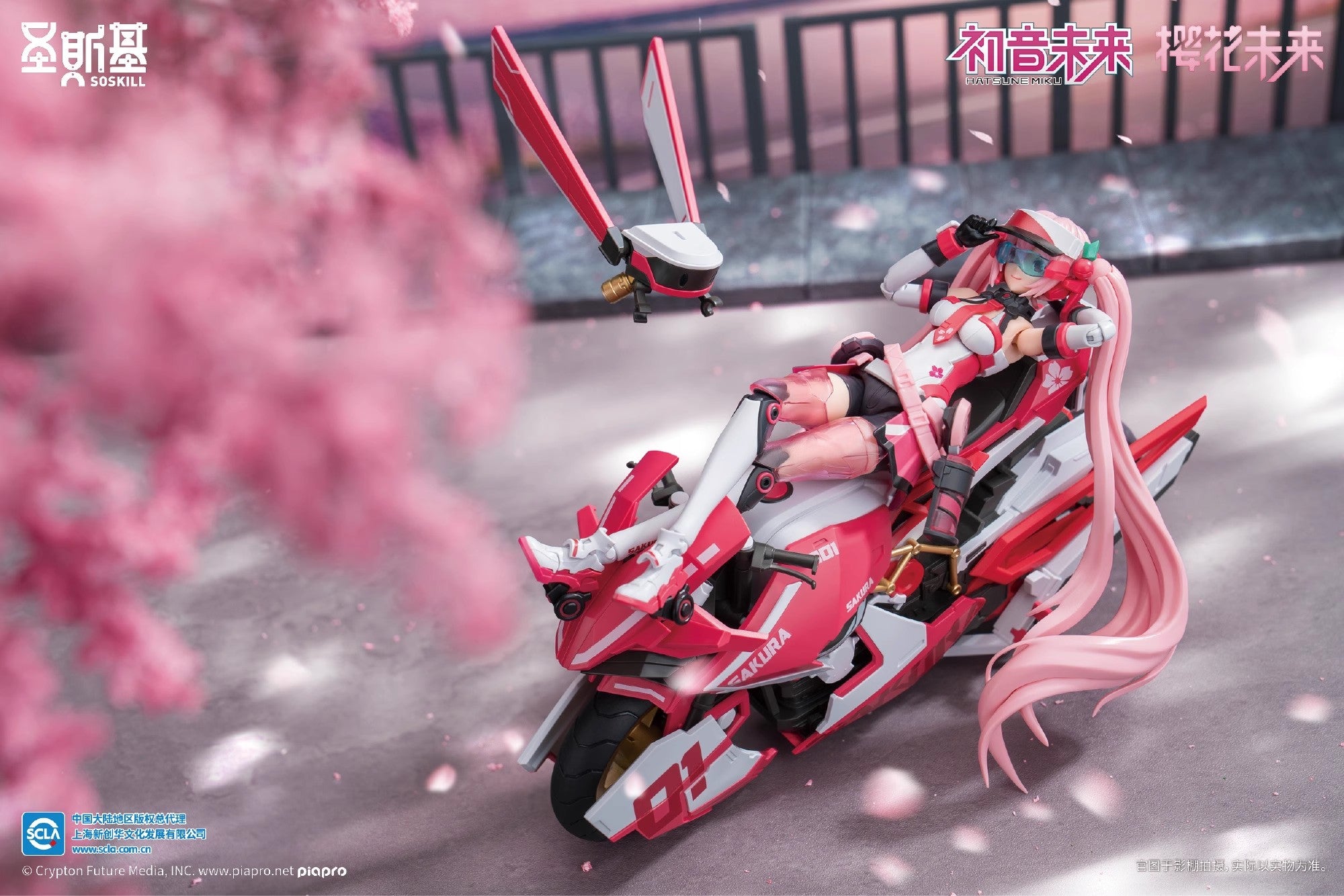 SOSKILL - Sakura Miku & Motorcycle Assembly Model Kit - inshobby.com