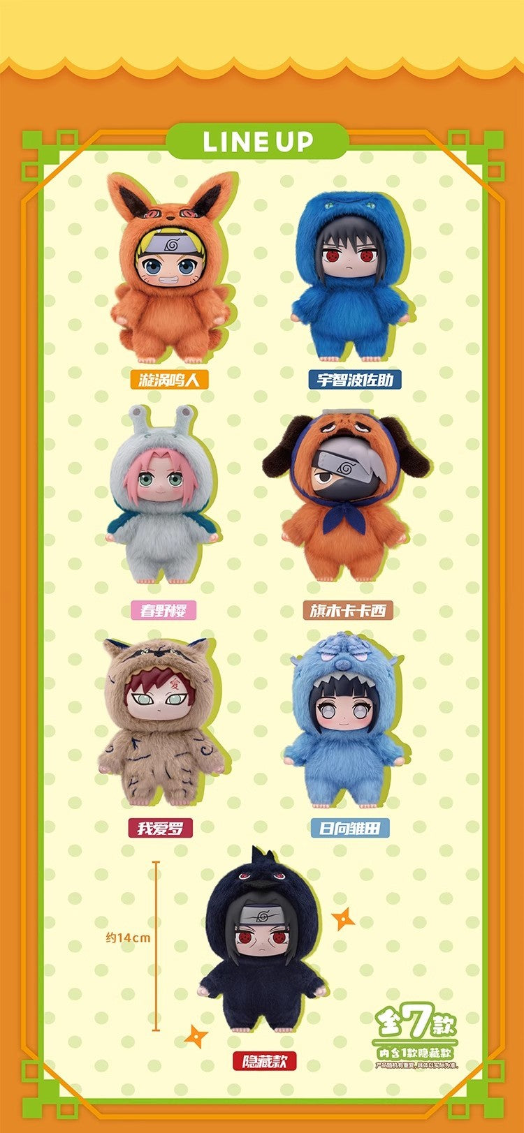 Top Toy - Naruto Monster Plush Stuffed Mini Figure - inshobby.com