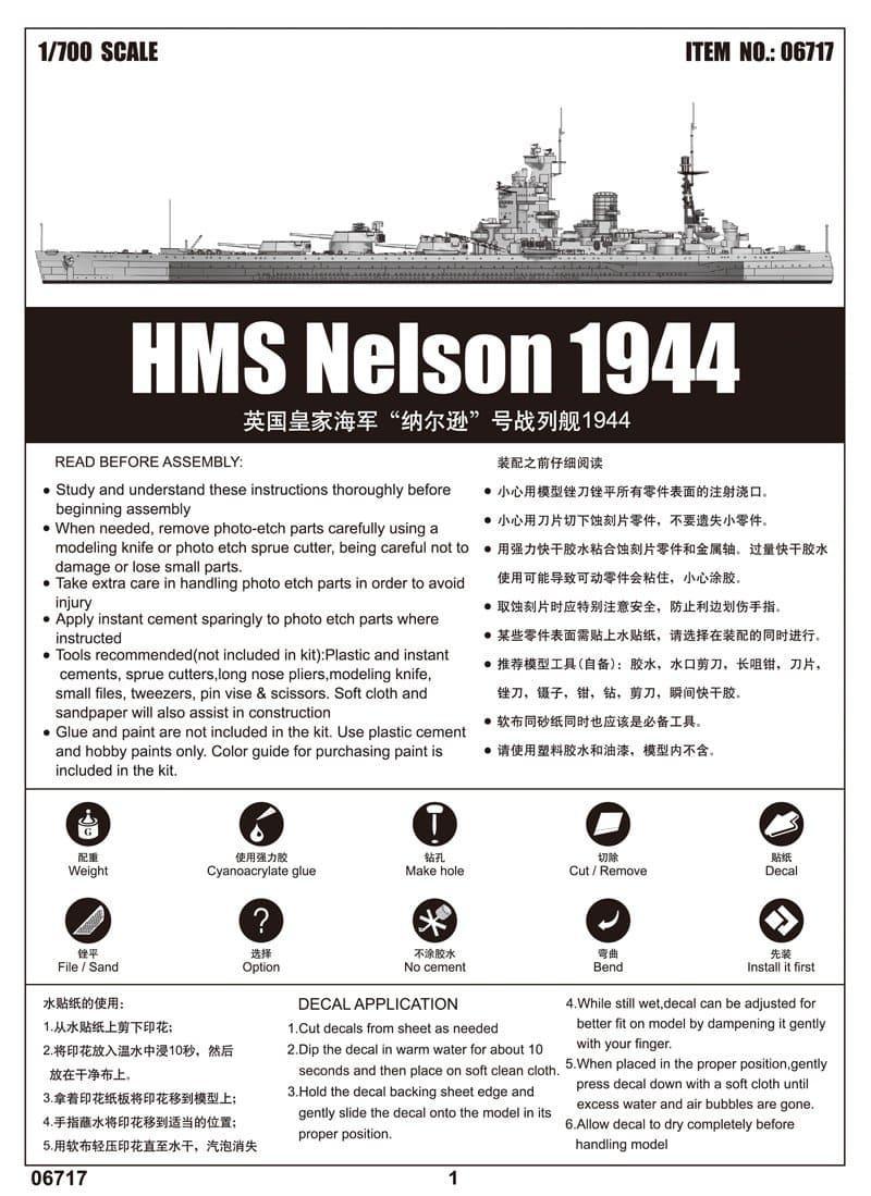 Trumpeter - 1:700 HMS Nelson 1944 Warship Assembly Kit