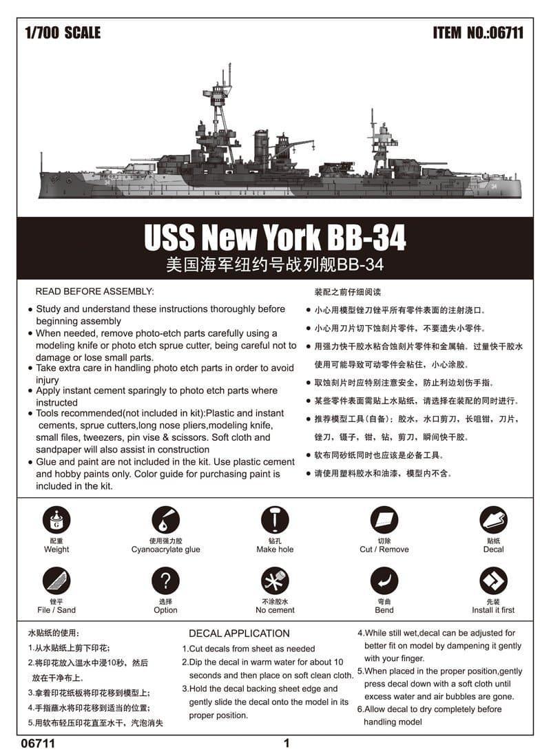 Trumpeter - 1:700 USS New York BB-34 Warship Assembly Kit