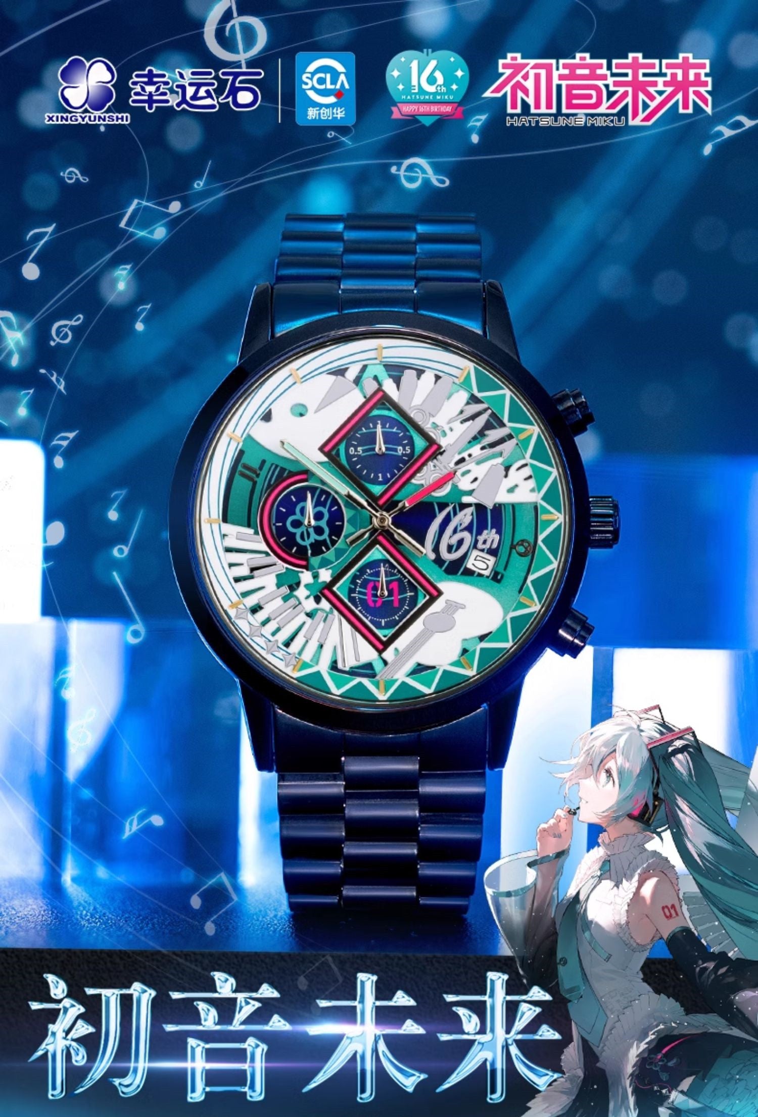 Xingyunshi - Hatsune Miku 16th Anniversary Quartz Wristwatch - inshobby.com