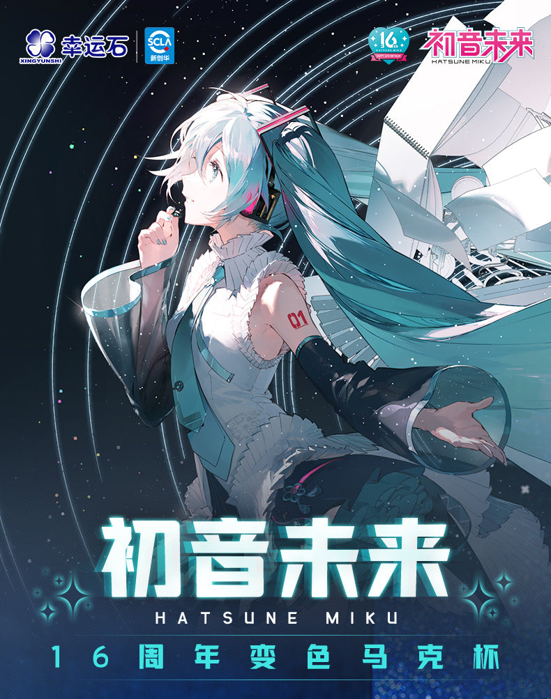 Xingyunshi - Hatsune Miku Thermo Color Change Ceramic Coffee Mug - inshobby.com