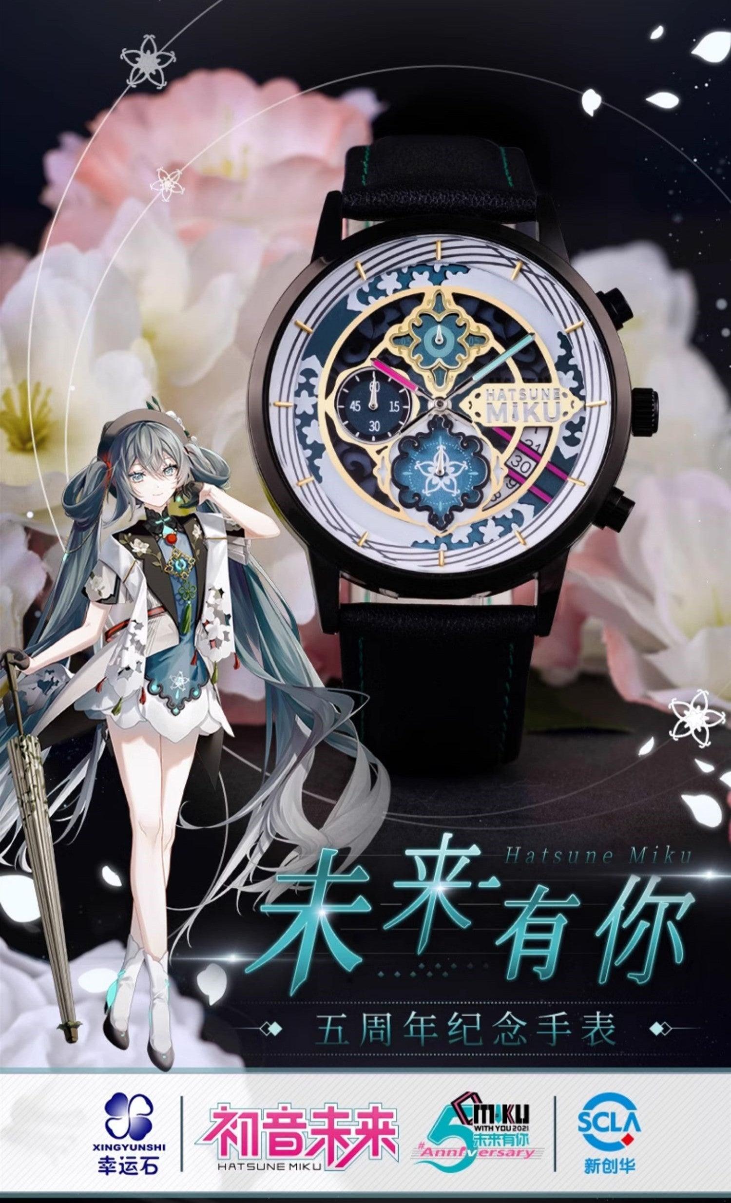 Xingyunshi - Hatsune Miku With You 5th Anniversary Quartz Wristwatch - inshobby.com