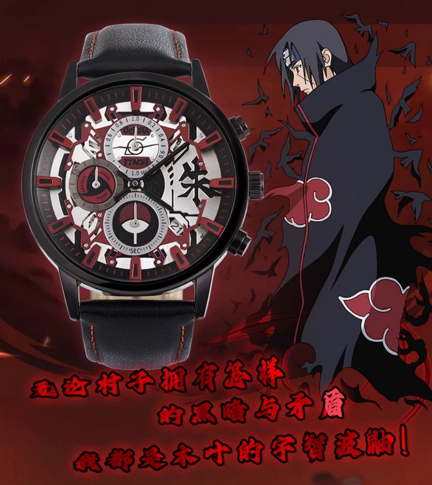 Xingyunshi - Uchiha Itachi Quartz Wristwatch - inshobby.com