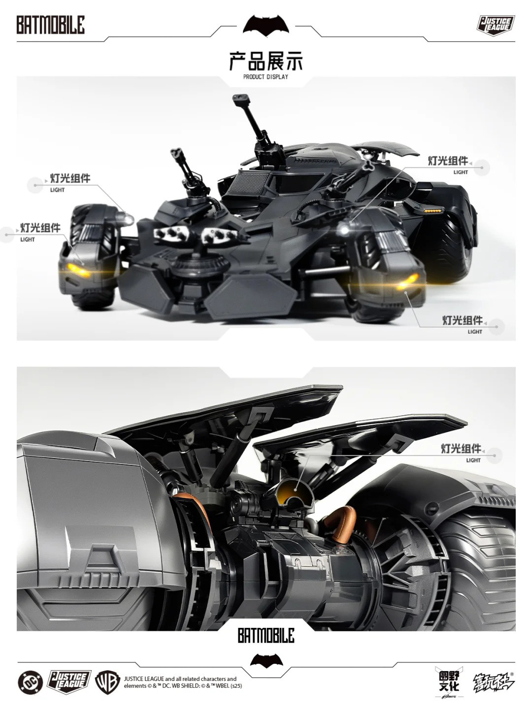1:12 BVS Batmobile Assembly Kit