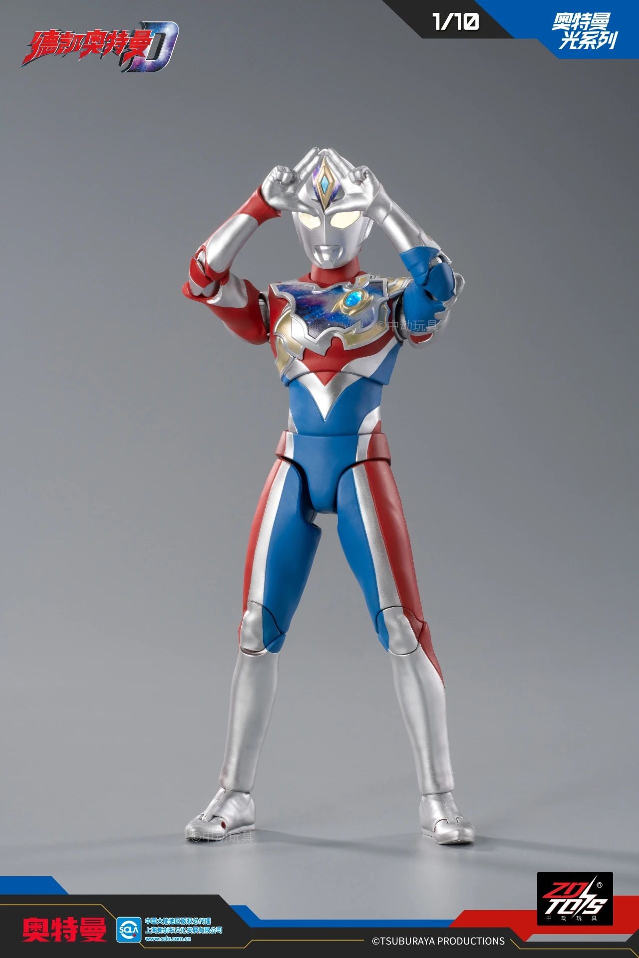 ZD Toys - 1:10 Ultraman Decker Flash Type Light-Up Action Toy - inshobby.com