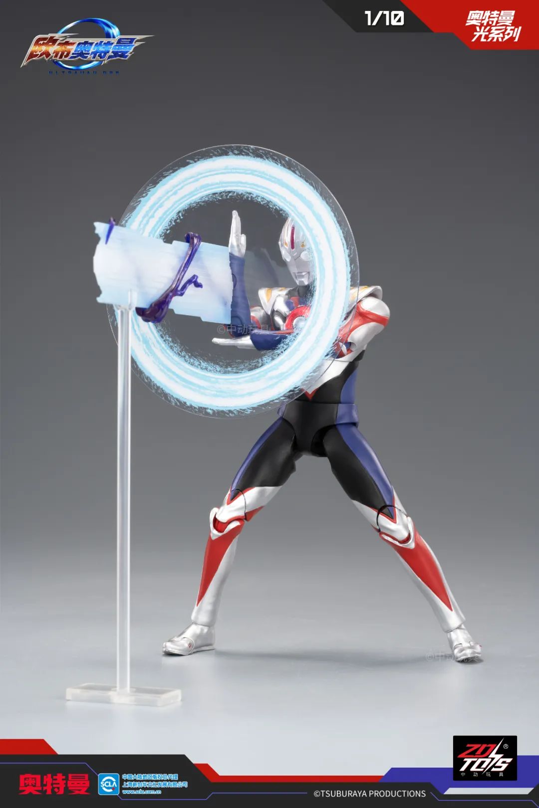 ZD Toys - 1:10 Ultraman Orb Spacium Zeperion Light-Up Action Toy - inshobby.com